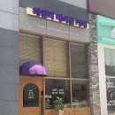 헤일리베이글카페