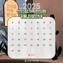 선인장가족한의원 이미지