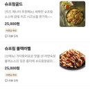 처갓집양념치킨 고덕1호점