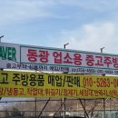동광업소용중고주방 - 성남시 수정구 | 동광업소용중고주방