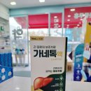 수원역365약국 이미지