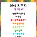 대륭구내식당 이미지