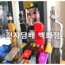 전자담배레이벤