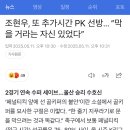 씨유 계산안남점 | 울상 송정 라오,태화강 국가정원,밀양시골밥상,은정언니,투다리