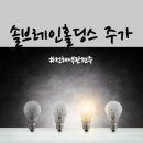 에스씨헬스케어 이미지