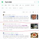 꼬꼬통닭 이미지