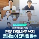 21C번역;광고기획 | 해외병원마케팅, 전문 대행사도 쓰지 못하는 이 전략은 필수