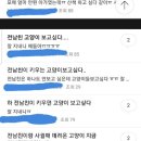 남미새카페는 유머글에도 갑분싸만드는구나 이미지