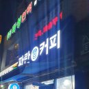 파란커피도농점