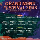 [스케줄]GMF 2023 이미지