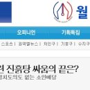 용인종합뉴스 / "용인출신이 아니고 여자라서 절대로 의장자리를 양보할 수 없다 " 이미지