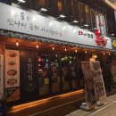 홍가떡 | 대전 대흥동술집 홍가 쭈꾸미, 홍합탕, 바나나막걸리 후기