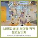 CB키즈카페 이미지