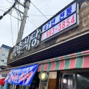 우촌식당 | 북한산 백운대 백움탐방지원센터 파전 막걸리 맛집 <우촌식당>