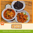 목포맛집 중화요리 전문점 포청천 짬뽕밥 사천탕수육 후기