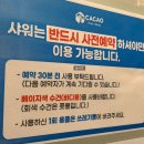 부천 마사지ㅣ진심을다한 마사지&amp;스파(구 카카오풋앤바디)ㅣ아로마테라피 솔직후기