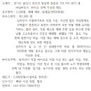 귀농인 추천 비닐하우스,파이프주택 지상권 매매 이미지