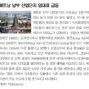 남부산업