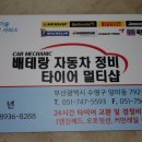우암오토밋션 네이버블로그