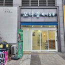 오나경헤어 - 동구 | 천안불당동미용실 머리잘하는 곳 추천 오나경헤어살롱 후기