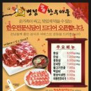 병점명품한우마을 네이버블로그