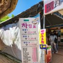 단지생두부 | 경북 예천 가볼만한곳, 예천 삼강주막! 아기랑 여행 후기