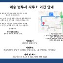 예송법무사사무소 이미지