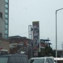 학래정육점