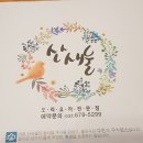 산새울 이미지