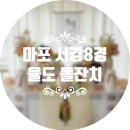 서강8경율도 이미지