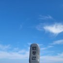 민둥산운동장 1 이미지