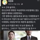 대장동 몸통은 이재명이라던 이언주의 과거 이미지