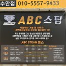 가나세차장 | 부산스팀세차장 수안동손세차 ABC스팀세차장 프리미엄카드 발급후기