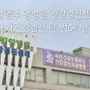 남양주양병원 이미지