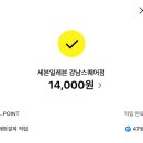 세븐일레븐 강남스퀘어점 이미지