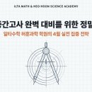 우정과학학원