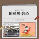 (주)신일광학 | 속보 &#34;4월 22~23일 베르의 주식 주말소식&#34;