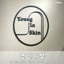 영인케어 이미지