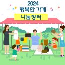 행복한가게