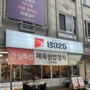 325 | 역삼역 난축맛돈 제주흑돼지 웨이팅 고깃집 냉325 솔직 후기