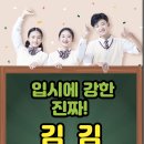 김샘영어센터