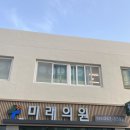 미래의원 이미지