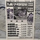 구곡농장 | [서울] 사당역 모임장소 추천 | 레트로 감성의 구곡닭갈비