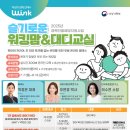 슬기대디