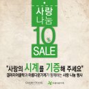 갤러리어클락