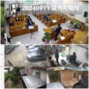 202409교역자회의 이미지