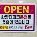 한양더파크온천 이미지