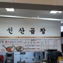 뚜레쥬르단관택지점