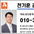 계명공인중개사사무소 이미지