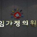 임가정의원 이미지
